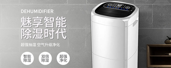 多功能除濕機好嗎？如何選除濕機？