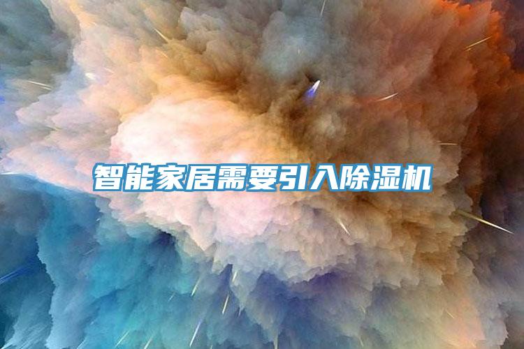 怎樣可以延長防爆除濕機(jī)的使用壽命？