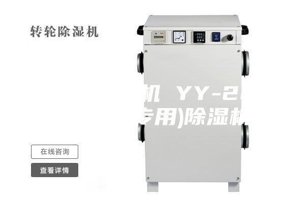 除濕機(jī)電機(jī) YY-22 (1501專用)除濕機(jī)