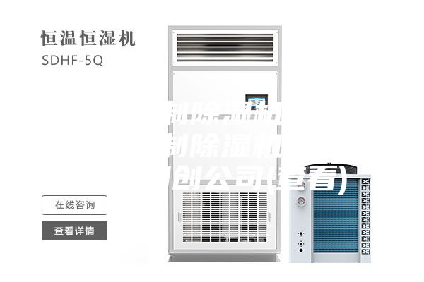 非標(biāo)定制除濕機(jī)價格-非標(biāo)定制除濕機(jī)-天津五洲同創(chuàng)公司(查看)