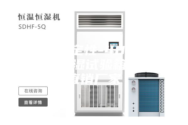 長期穩(wěn)定性-40℃小型恒溫恒濕試驗箱22L直銷廠家